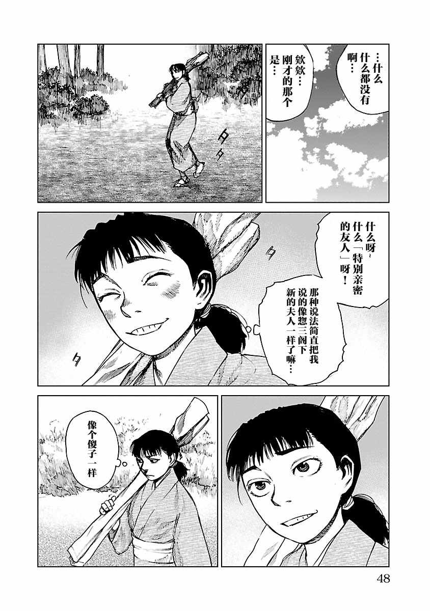 《零里》漫画最新章节第11话免费下拉式在线观看章节第【16】张图片