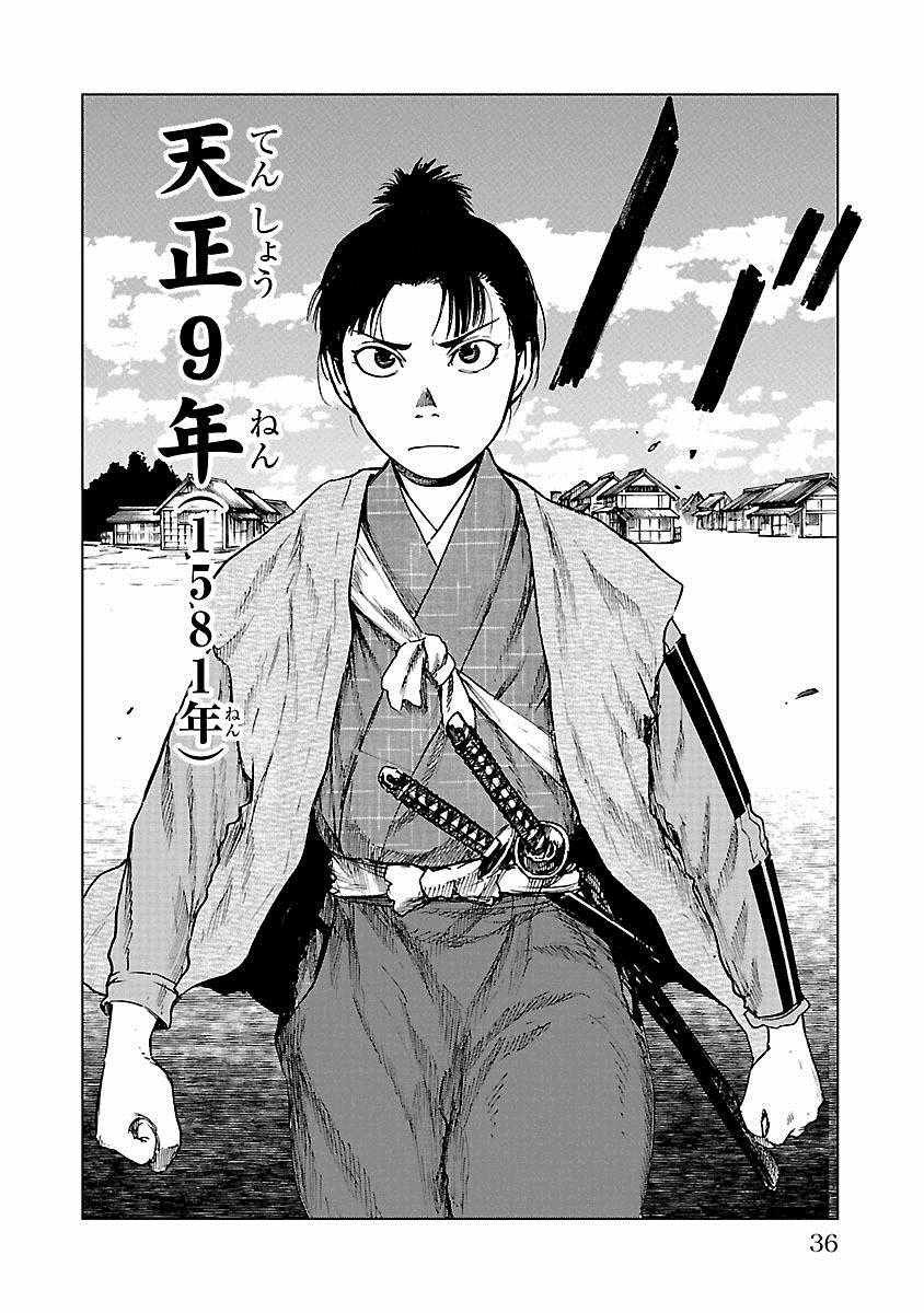 《零里》漫画最新章节第21话免费下拉式在线观看章节第【38】张图片