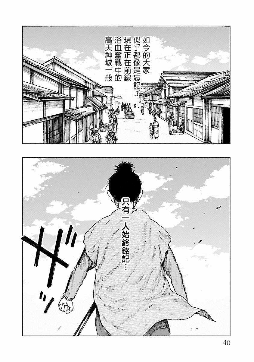 《零里》漫画最新章节第21话免费下拉式在线观看章节第【42】张图片