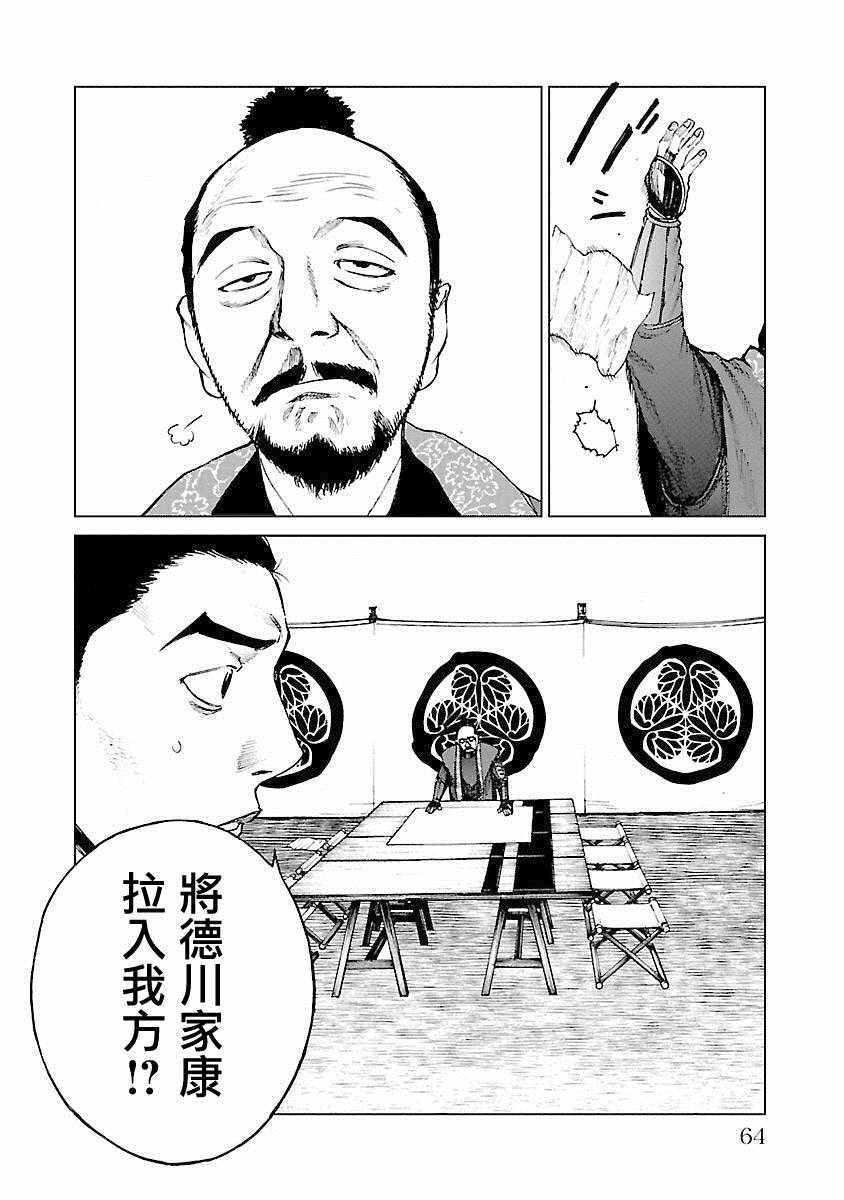 《零里》漫画最新章节第21话免费下拉式在线观看章节第【64】张图片