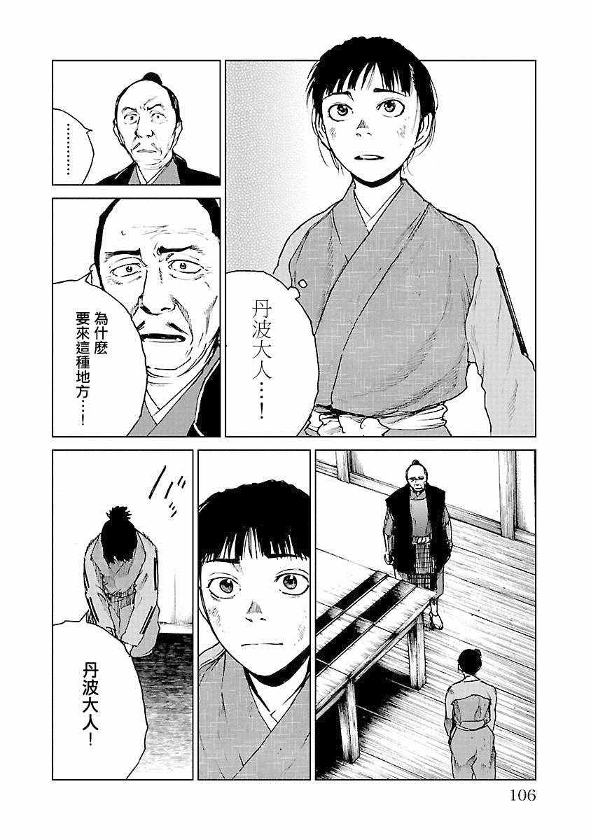 《零里》漫画最新章节第21话免费下拉式在线观看章节第【105】张图片