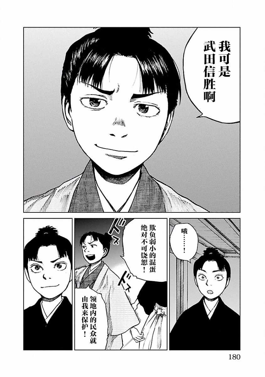 《零里》漫画最新章节第9话免费下拉式在线观看章节第【26】张图片