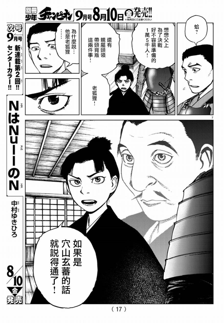 《零里》漫画最新章节第30话免费下拉式在线观看章节第【15】张图片