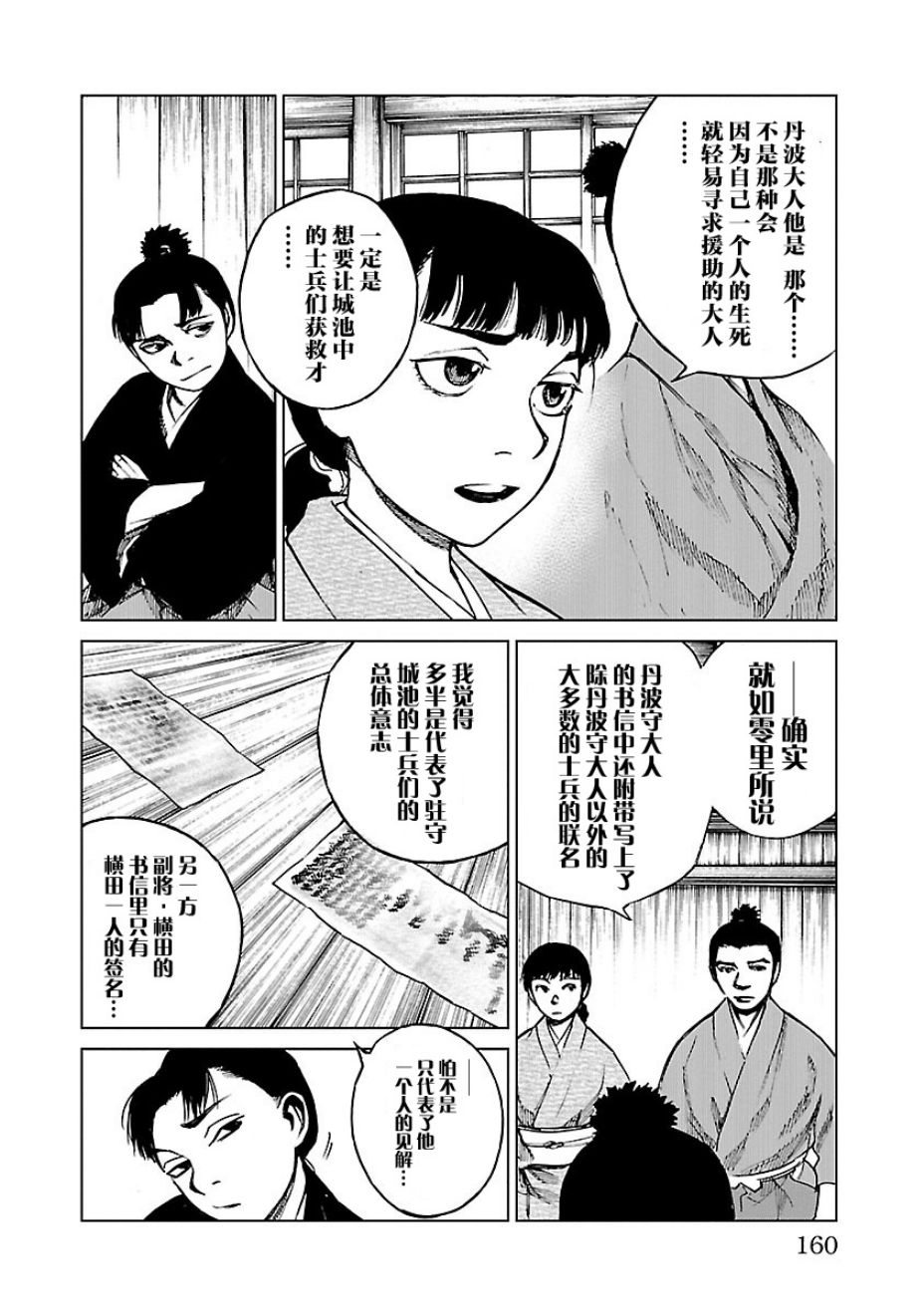 《零里》漫画最新章节第15话免费下拉式在线观看章节第【12】张图片