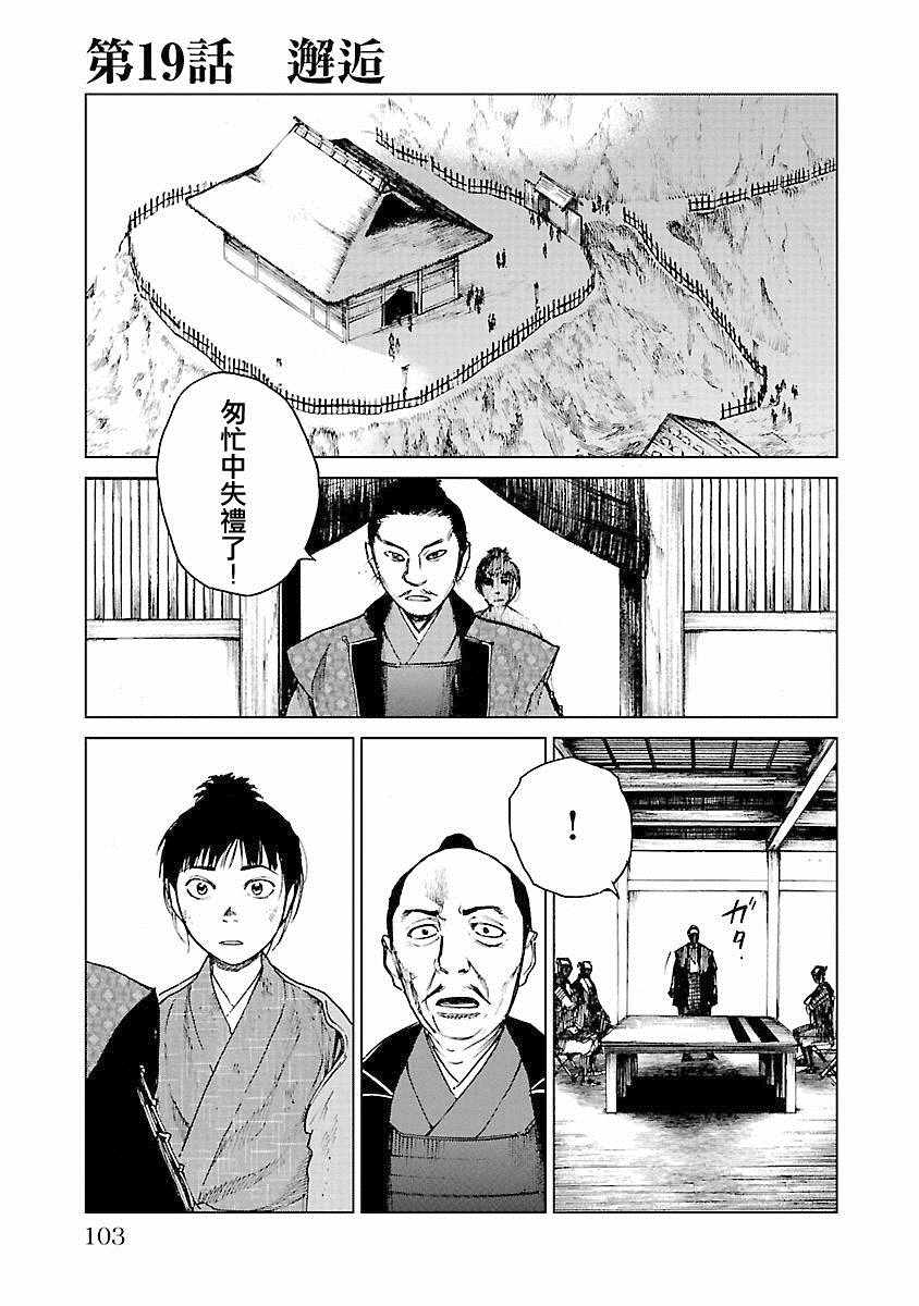 《零里》漫画最新章节第21话免费下拉式在线观看章节第【103】张图片