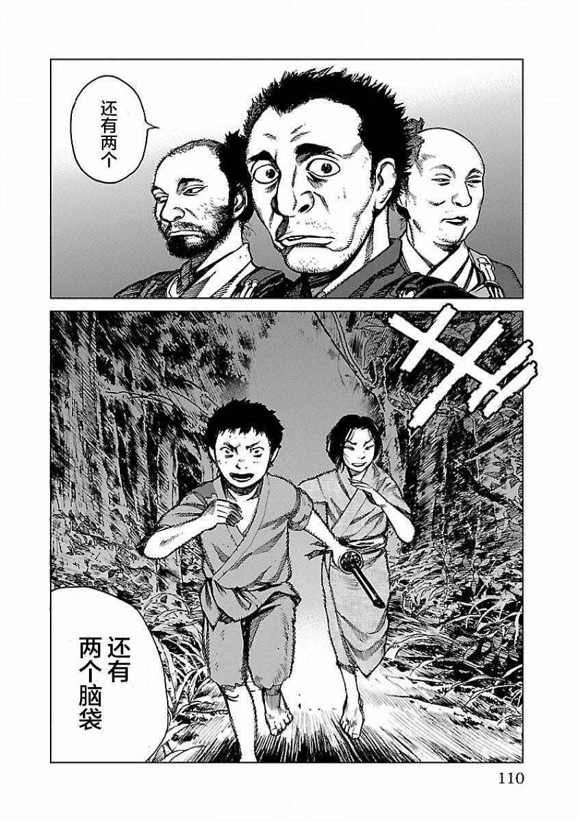 《零里》漫画最新章节第3话免费下拉式在线观看章节第【4】张图片