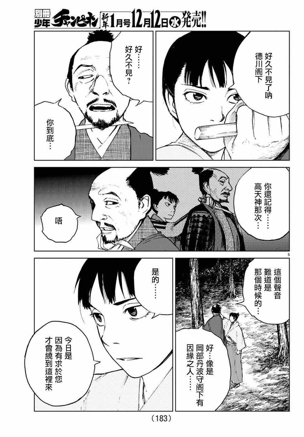 《零里》漫画最新章节第34话免费下拉式在线观看章节第【6】张图片