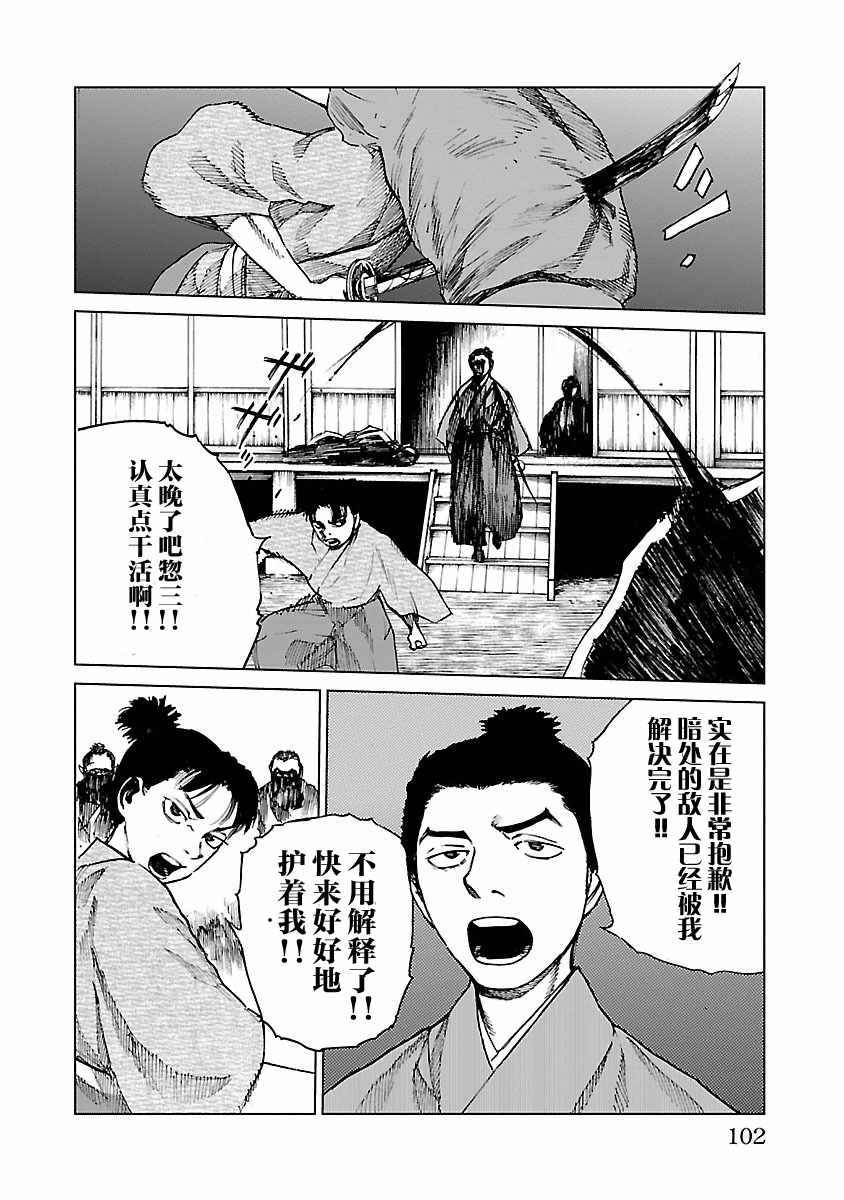 《零里》漫画最新章节第13话免费下拉式在线观看章节第【4】张图片