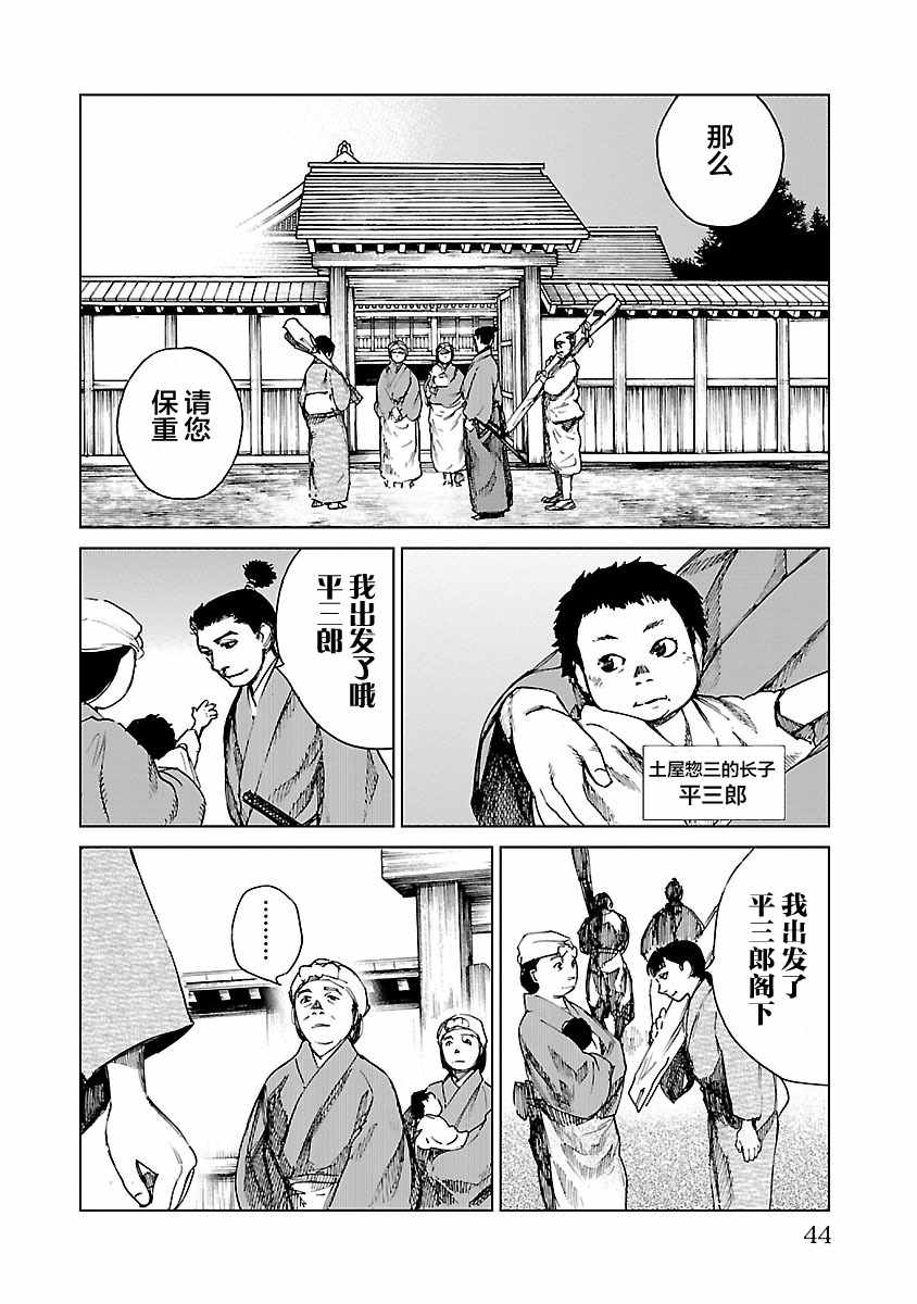 《零里》漫画最新章节第11话免费下拉式在线观看章节第【12】张图片