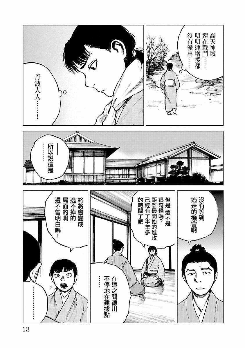 《零里》漫画最新章节第21话免费下拉式在线观看章节第【15】张图片