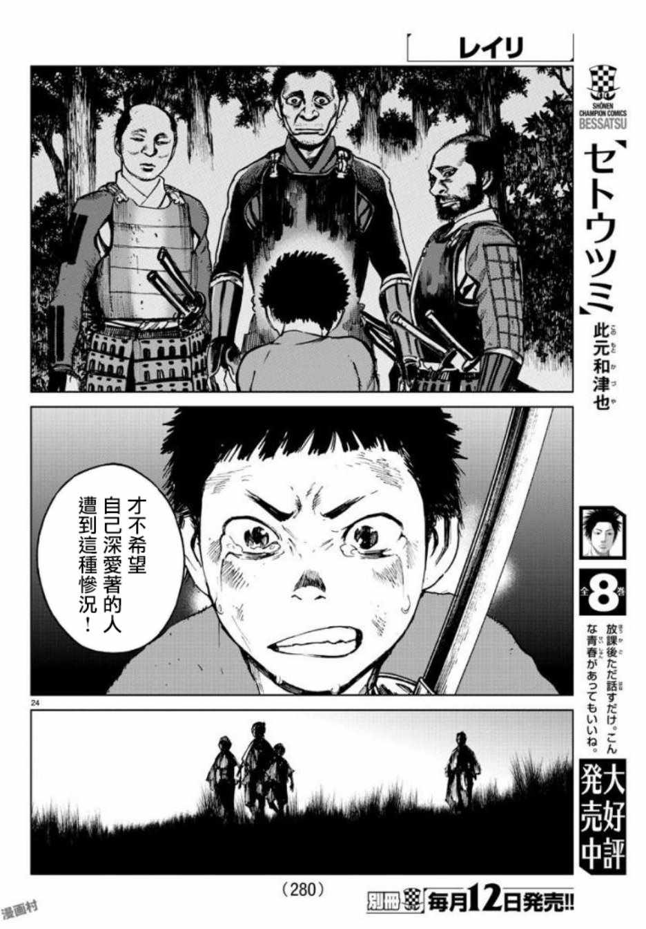 《零里》漫画最新章节第27话免费下拉式在线观看章节第【24】张图片