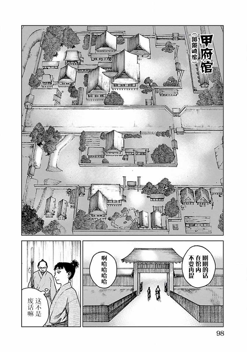 《零里》漫画最新章节第7话免费下拉式在线观看章节第【17】张图片