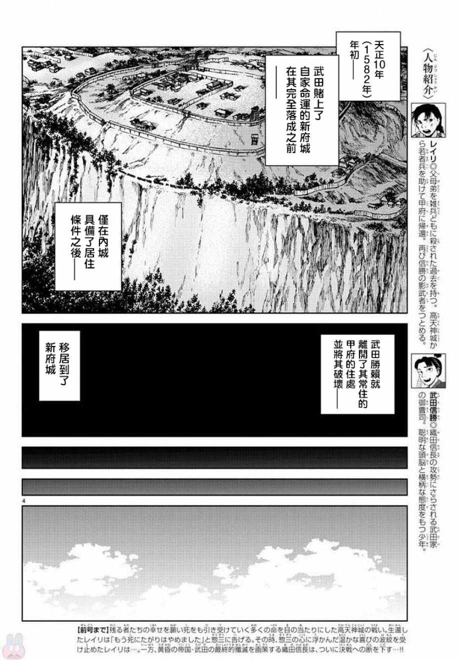 《零里》漫画最新章节第28话免费下拉式在线观看章节第【2】张图片