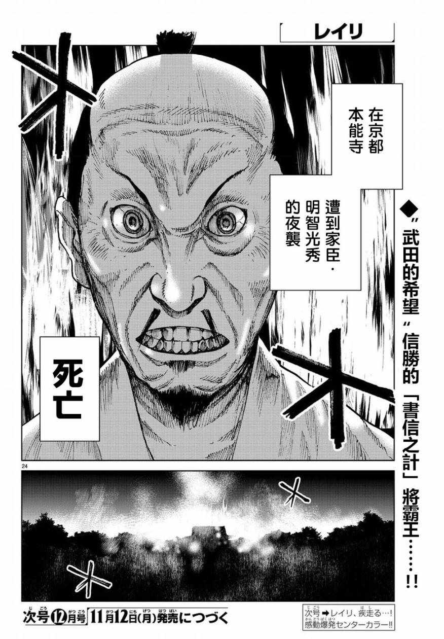 《零里》漫画最新章节第33话免费下拉式在线观看章节第【22】张图片