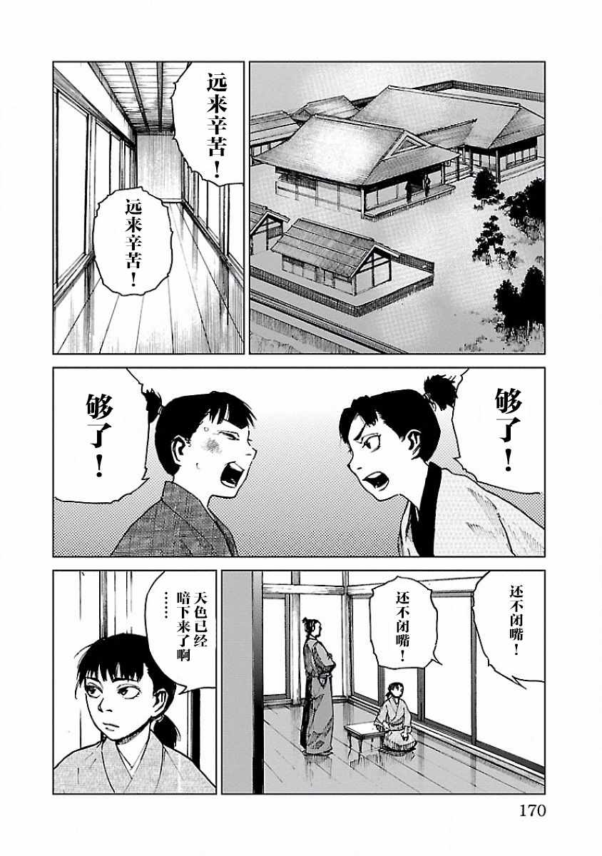 《零里》漫画最新章节第9话免费下拉式在线观看章节第【16】张图片