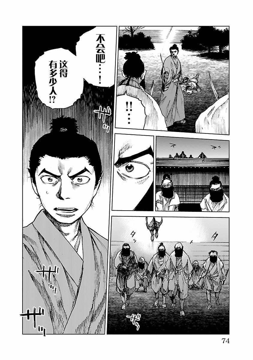 《零里》漫画最新章节第12话免费下拉式在线观看章节第【10】张图片