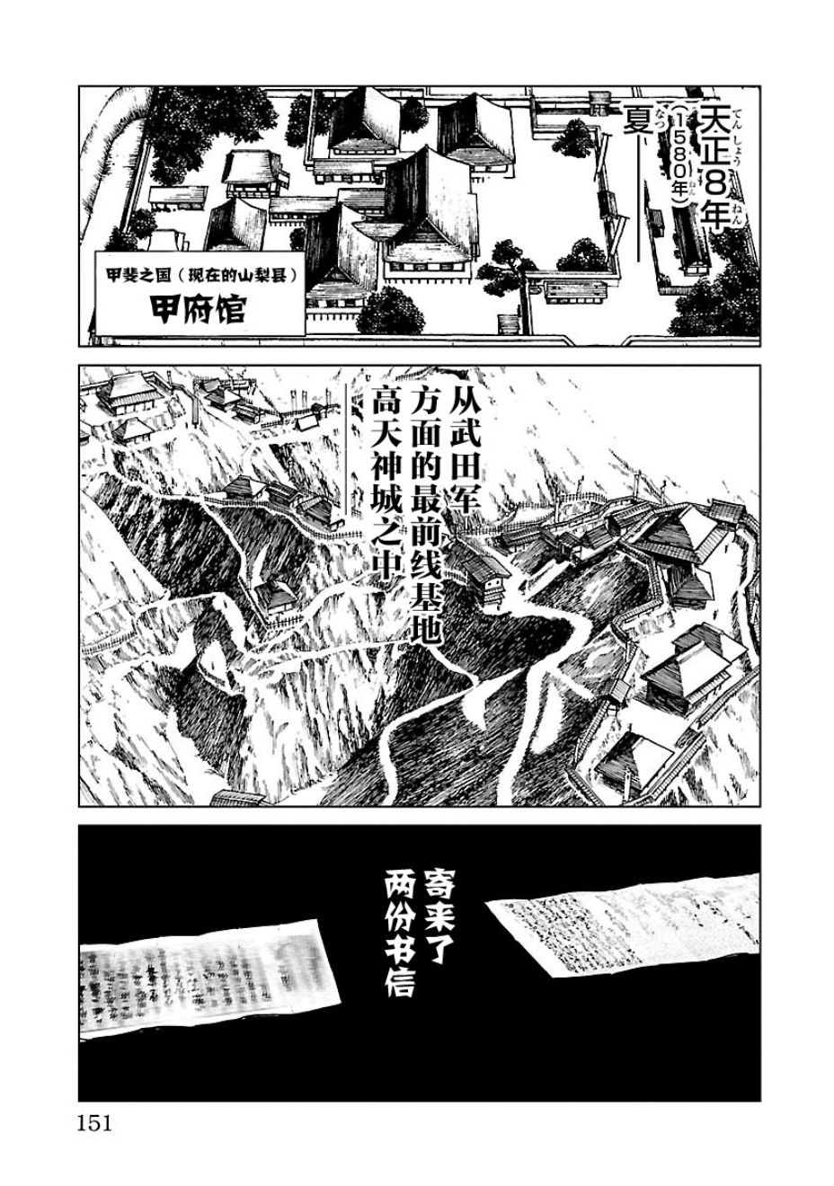 《零里》漫画最新章节第15话免费下拉式在线观看章节第【3】张图片