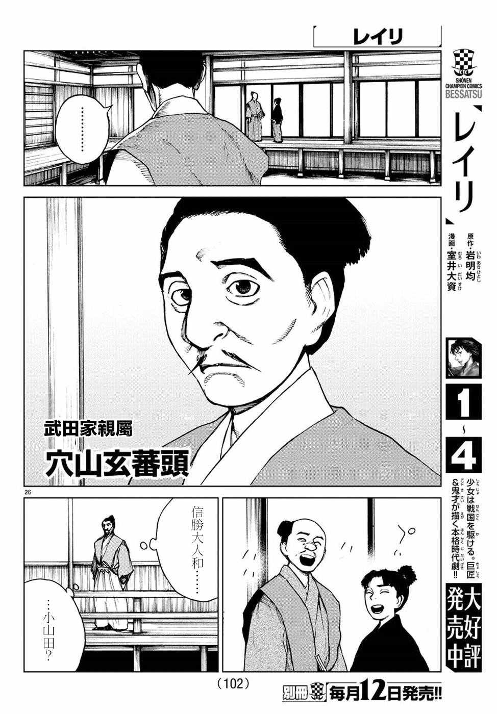 《零里》漫画最新章节第25话免费下拉式在线观看章节第【27】张图片