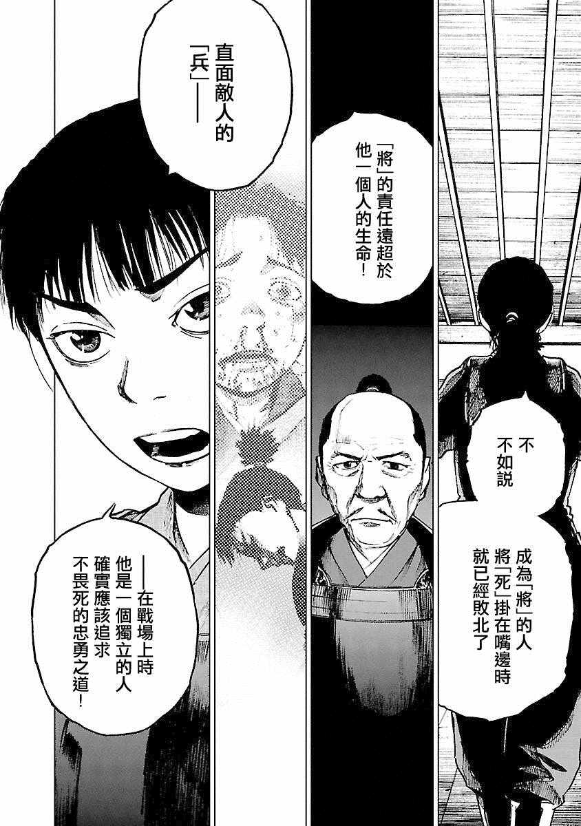 《零里》漫画最新章节第21话免费下拉式在线观看章节第【141】张图片