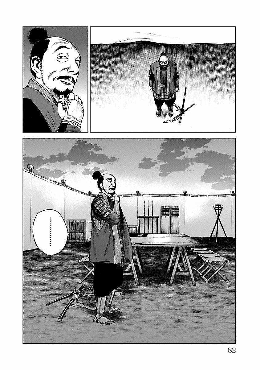 《零里》漫画最新章节第21话免费下拉式在线观看章节第【82】张图片