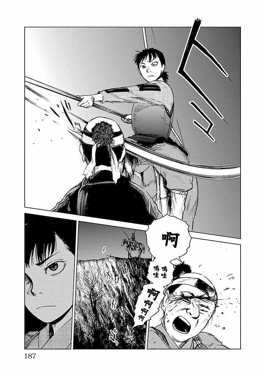 《零里》漫画最新章节第21话免费下拉式在线观看章节第【186】张图片