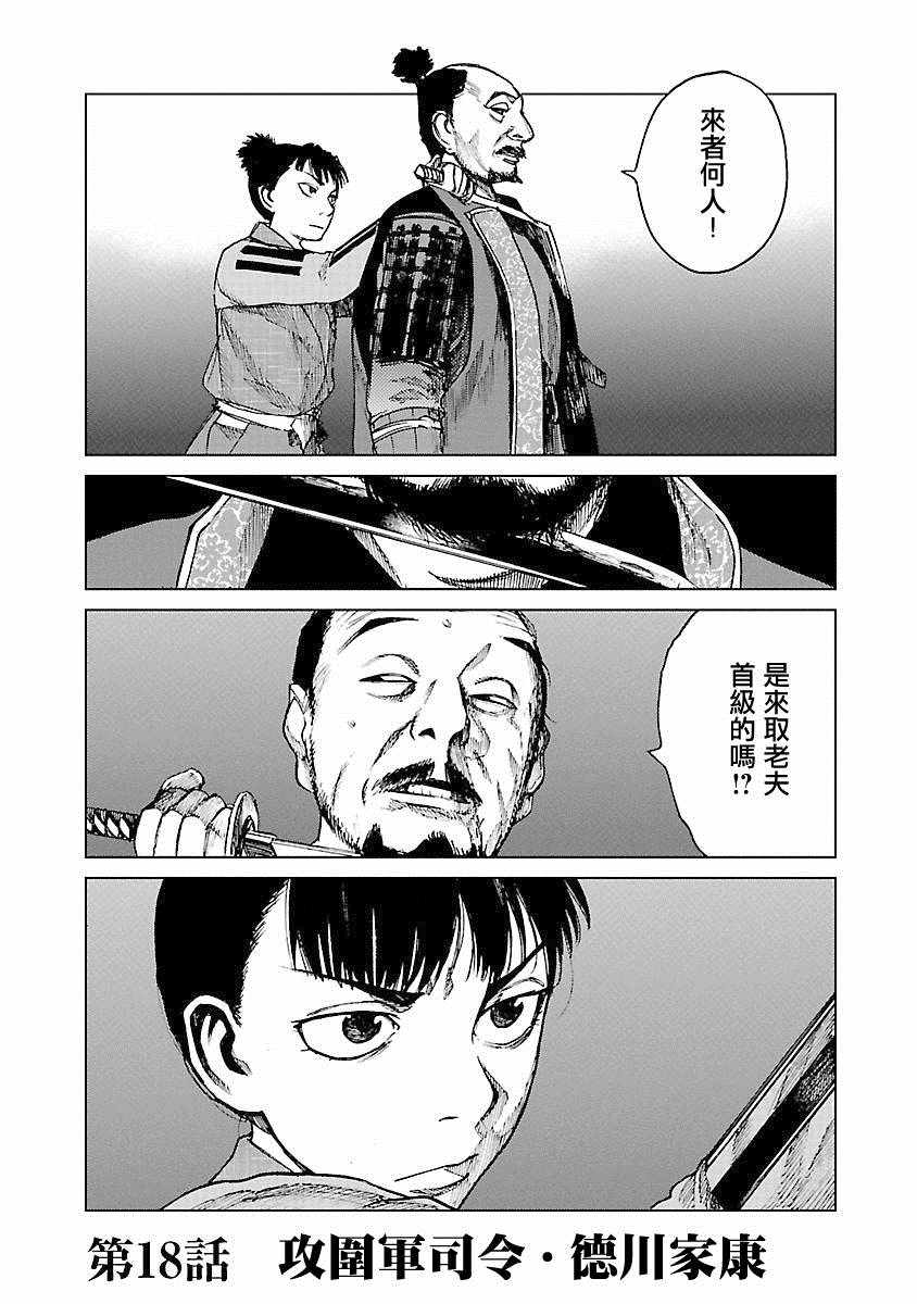 《零里》漫画最新章节第21话免费下拉式在线观看章节第【71】张图片