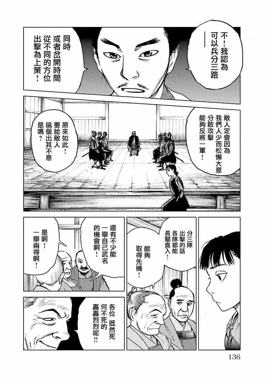 《零里》漫画最新章节第21话免费下拉式在线观看章节第【135】张图片