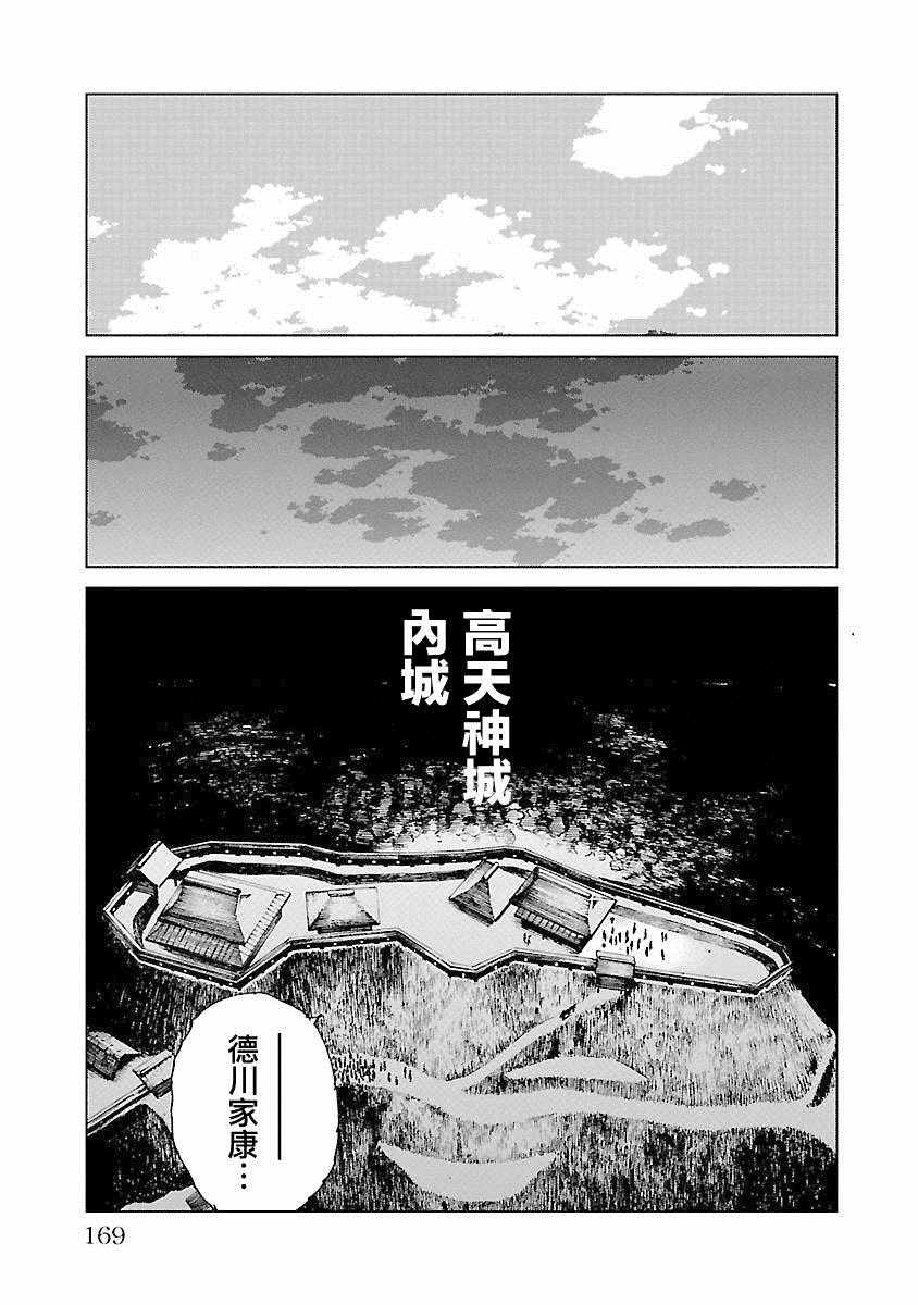 《零里》漫画最新章节第21话免费下拉式在线观看章节第【168】张图片
