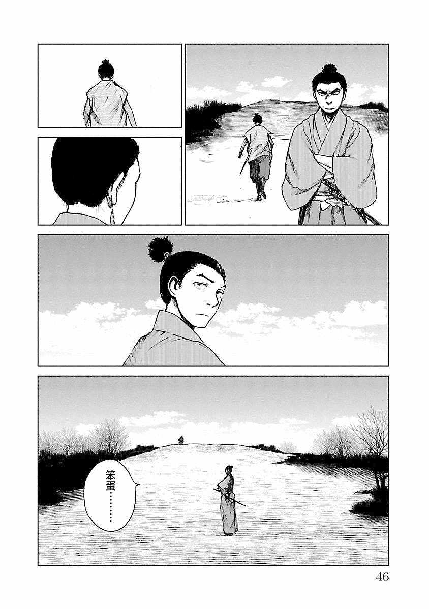 《零里》漫画最新章节第21话免费下拉式在线观看章节第【48】张图片