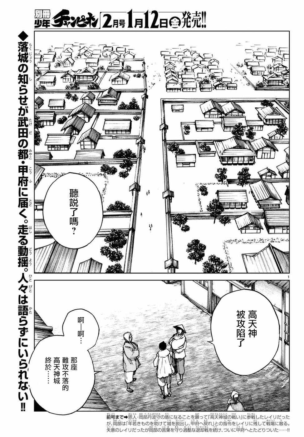 《零里》漫画最新章节第25话免费下拉式在线观看章节第【2】张图片