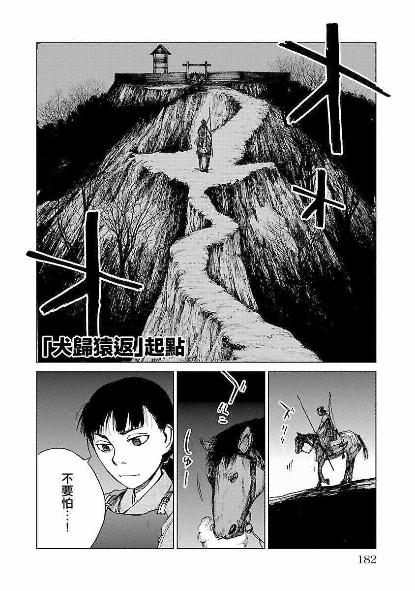 《零里》漫画最新章节第21话免费下拉式在线观看章节第【181】张图片