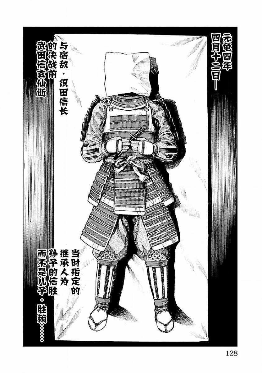 《零里》漫画最新章节第8话免费下拉式在线观看章节第【9】张图片