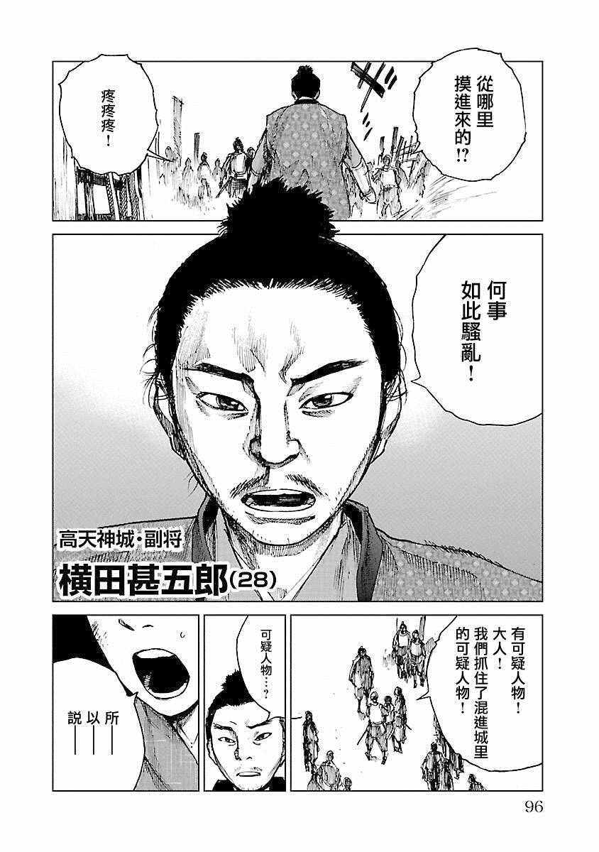 《零里》漫画最新章节第21话免费下拉式在线观看章节第【96】张图片