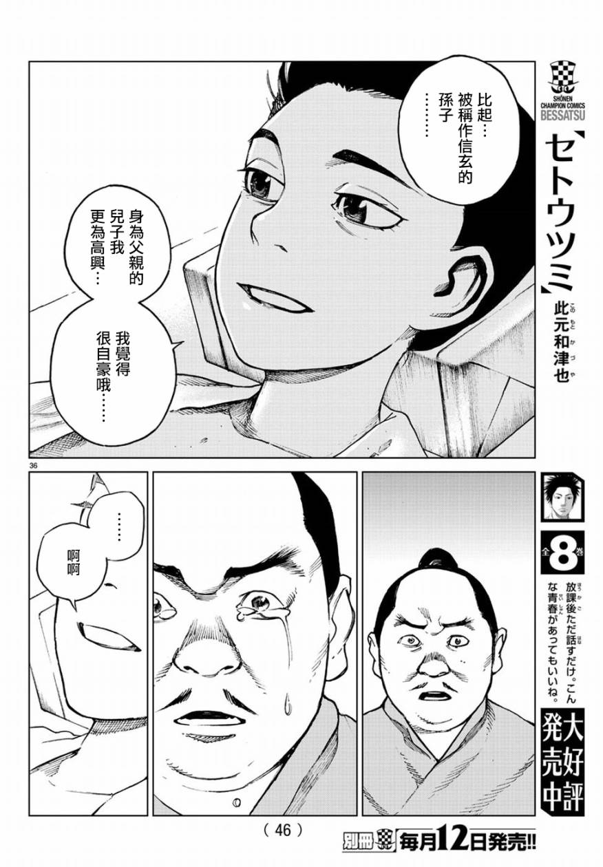 《零里》漫画最新章节第30话免费下拉式在线观看章节第【43】张图片