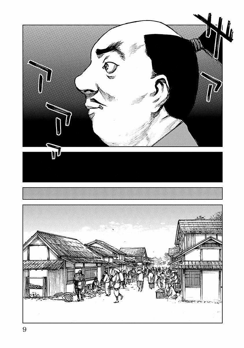 《零里》漫画最新章节第21话免费下拉式在线观看章节第【11】张图片