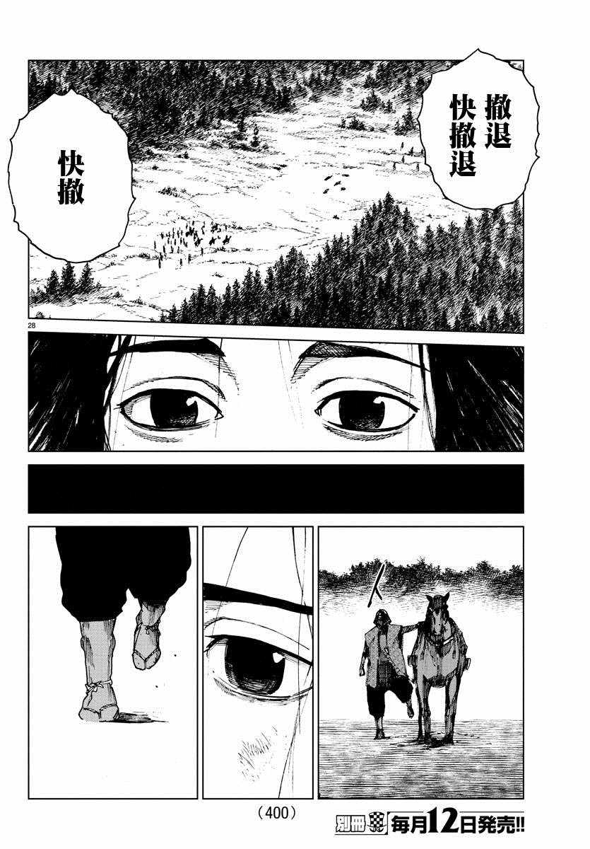 《零里》漫画最新章节第24话免费下拉式在线观看章节第【27】张图片