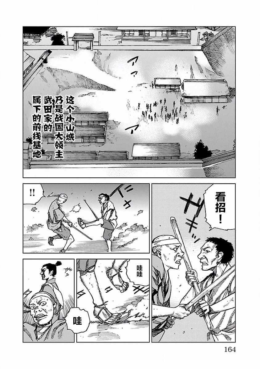 《零里》漫画最新章节第4话免费下拉式在线观看章节第【6】张图片