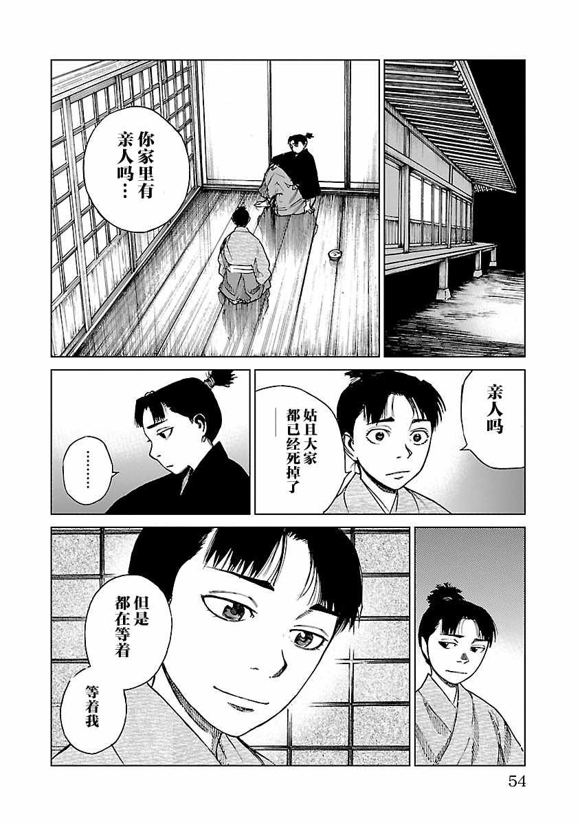 《零里》漫画最新章节第11话免费下拉式在线观看章节第【22】张图片