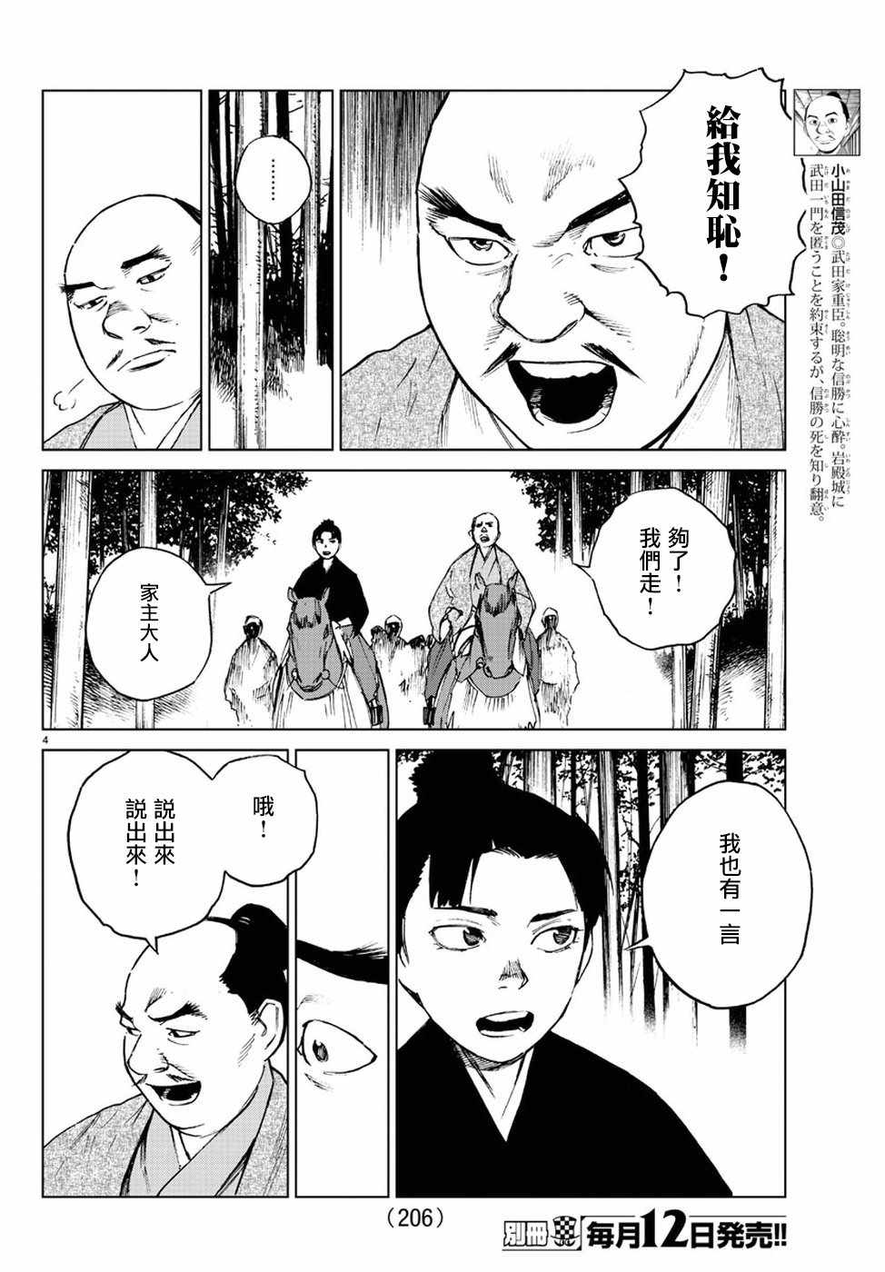 《零里》漫画最新章节第32话免费下拉式在线观看章节第【4】张图片