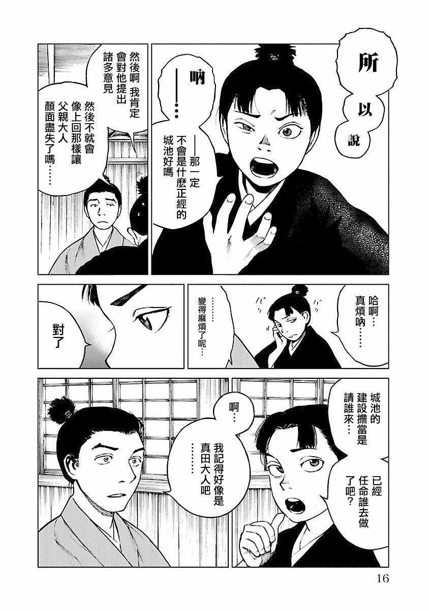 《零里》漫画最新章节第21话免费下拉式在线观看章节第【18】张图片