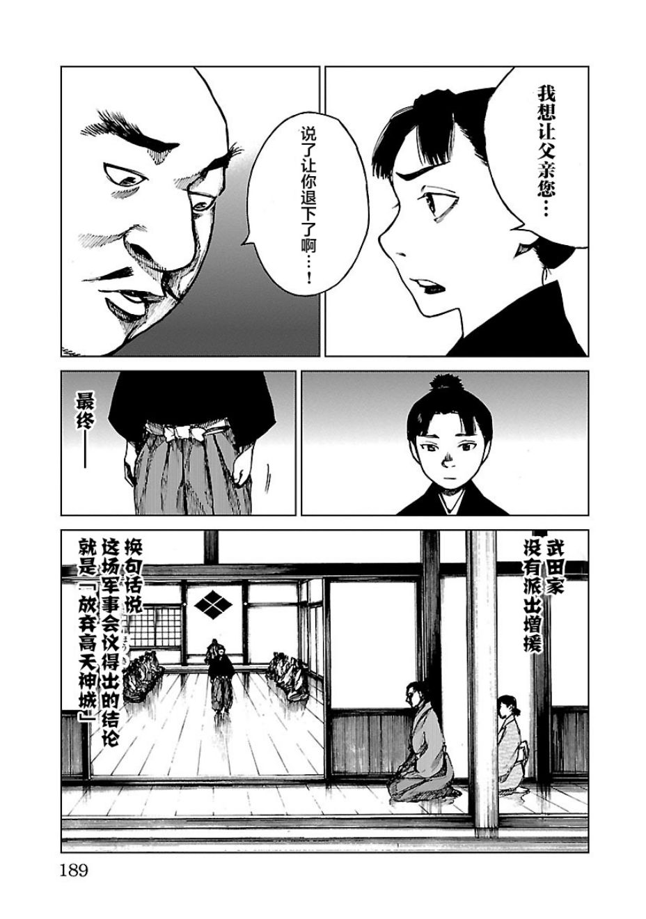 《零里》漫画最新章节第15话免费下拉式在线观看章节第【41】张图片