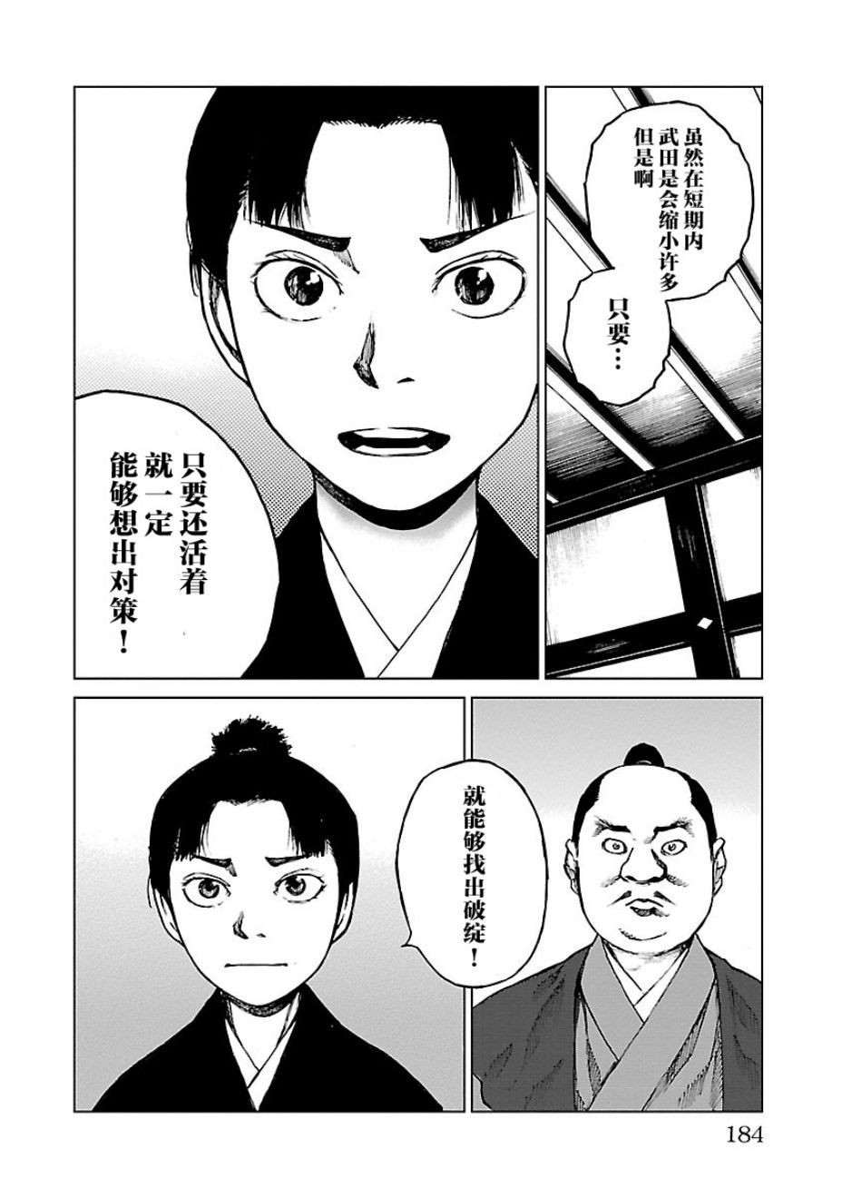 《零里》漫画最新章节第15话免费下拉式在线观看章节第【36】张图片