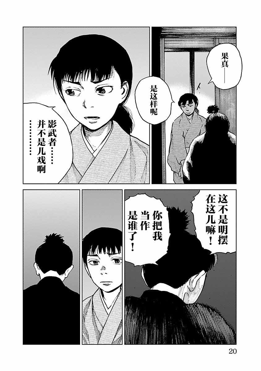 《零里》漫画最新章节第10话免费下拉式在线观看章节第【18】张图片