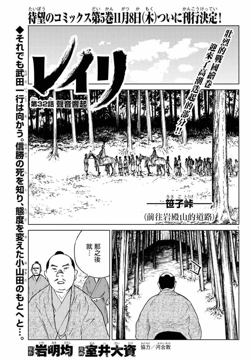 《零里》漫画最新章节第32话免费下拉式在线观看章节第【1】张图片