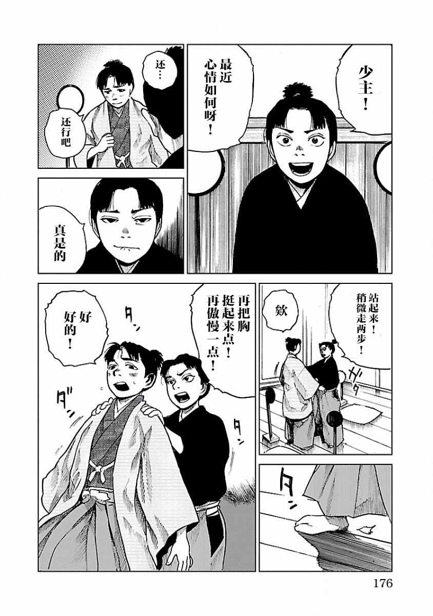 《零里》漫画最新章节第9话免费下拉式在线观看章节第【22】张图片