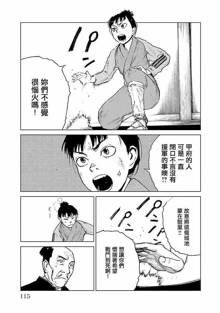 《零里》漫画最新章节第21话免费下拉式在线观看章节第【114】张图片