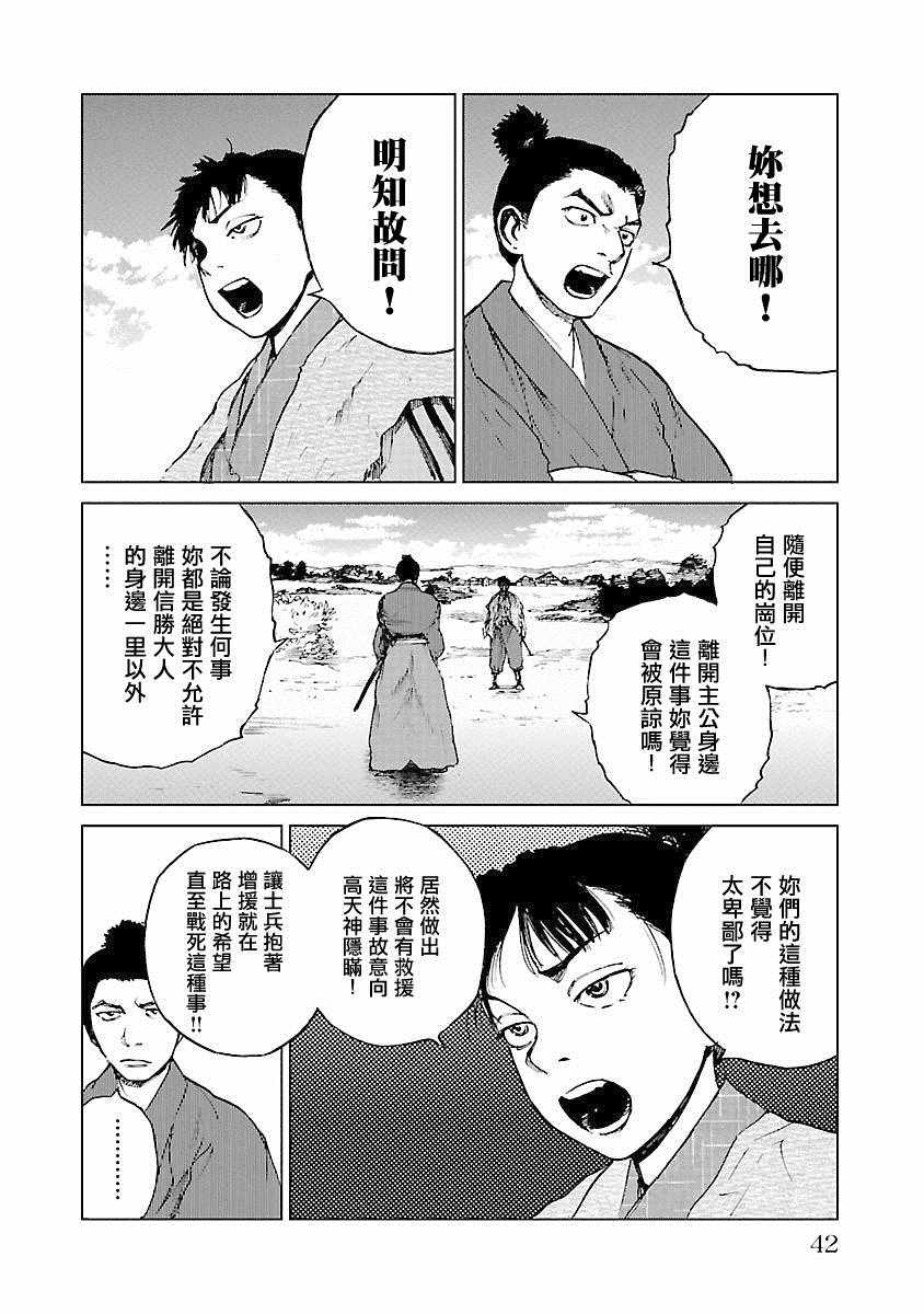 《零里》漫画最新章节第21话免费下拉式在线观看章节第【44】张图片