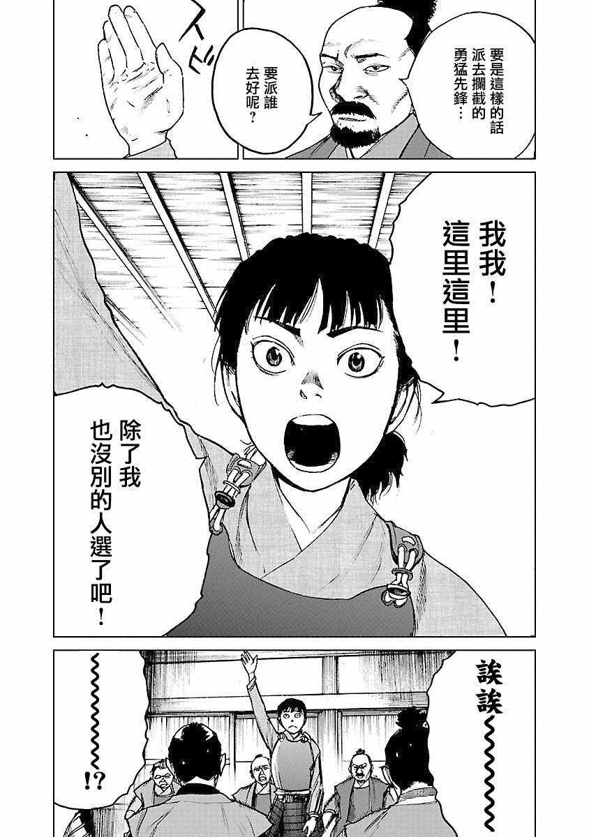 《零里》漫画最新章节第21话免费下拉式在线观看章节第【152】张图片