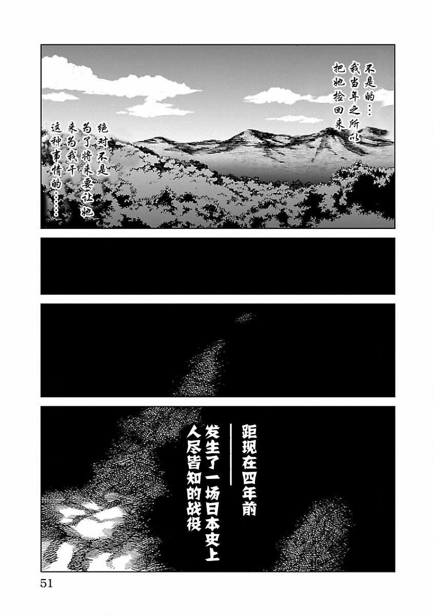 《零里》漫画最新章节第1话免费下拉式在线观看章节第【51】张图片