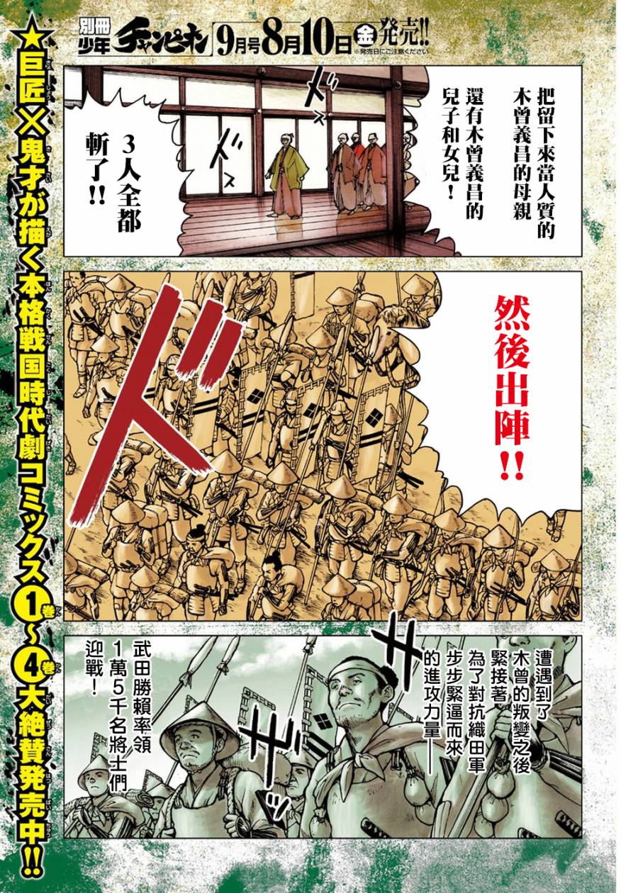 《零里》漫画最新章节第30话免费下拉式在线观看章节第【7】张图片